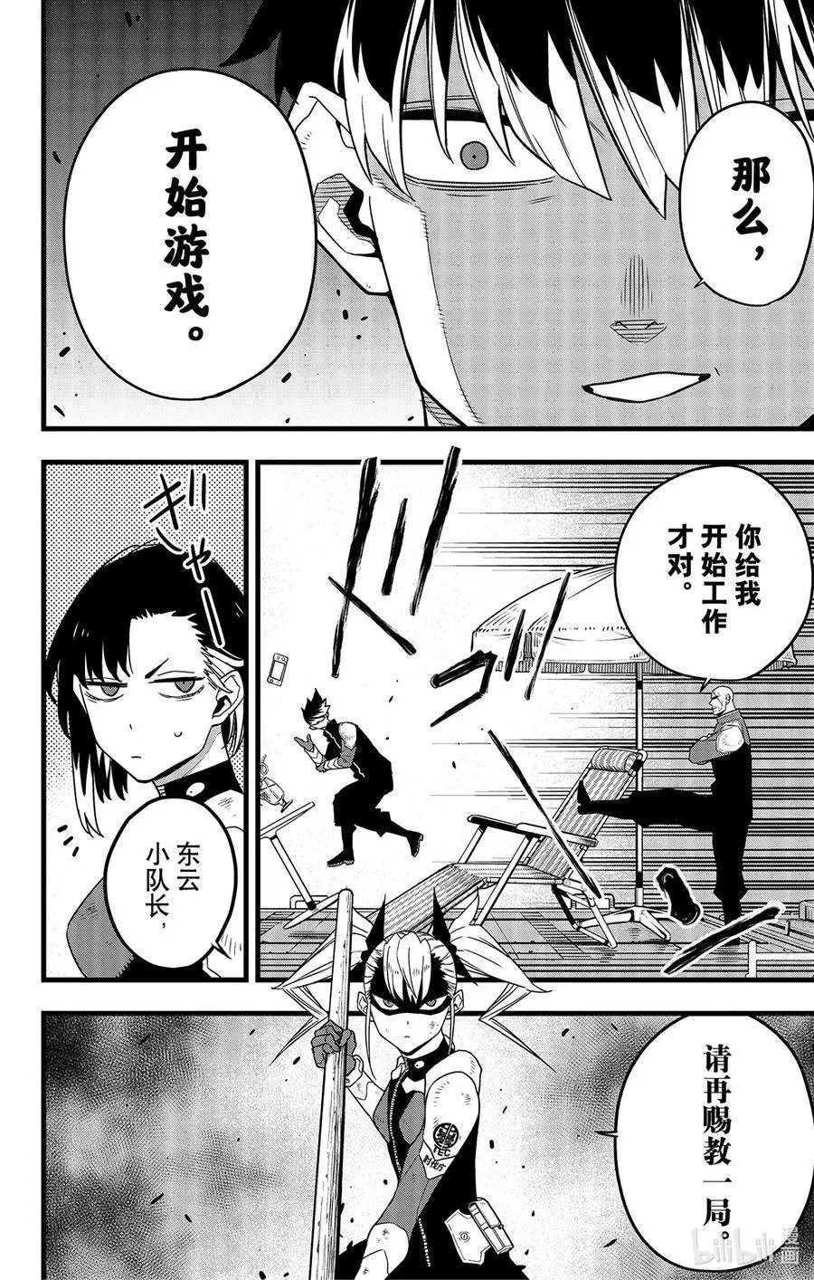 第55话