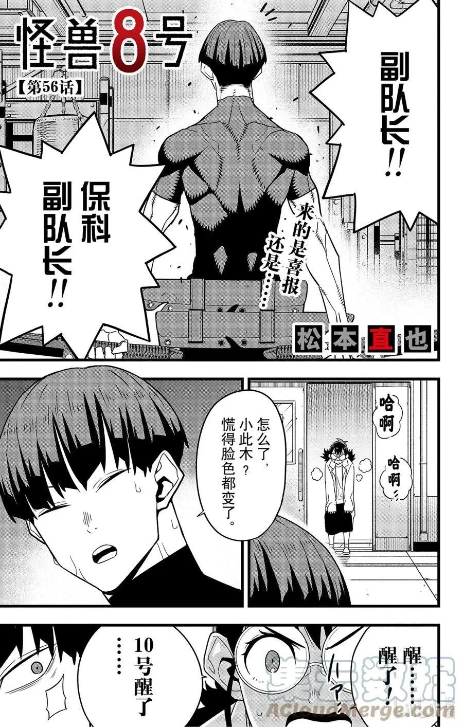 第56话