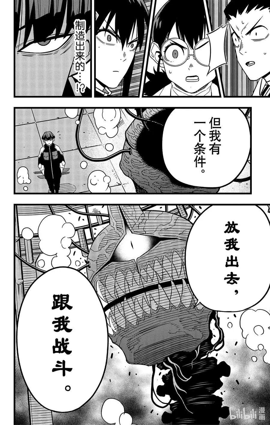 第56话