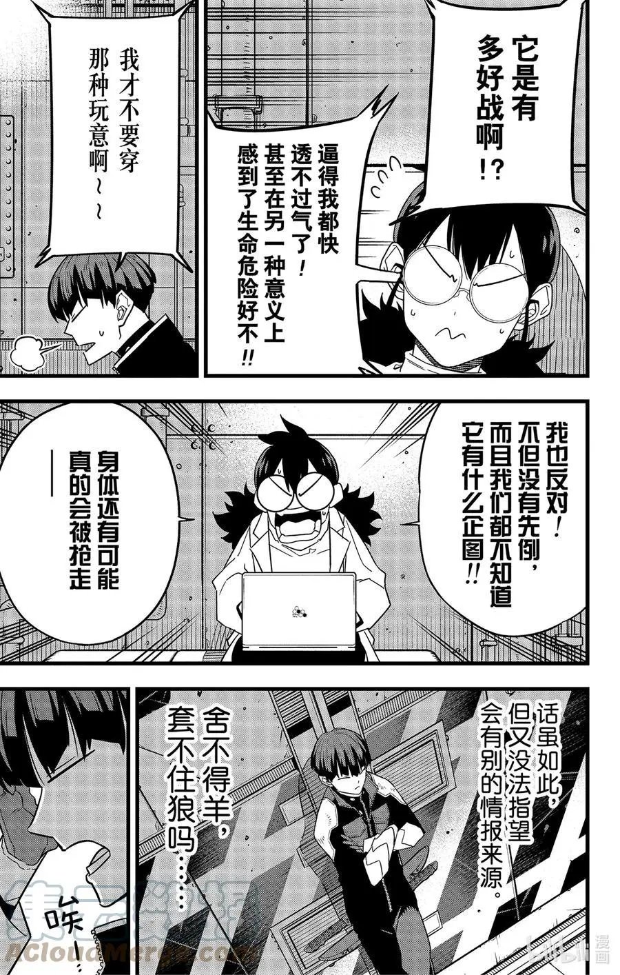 第56话