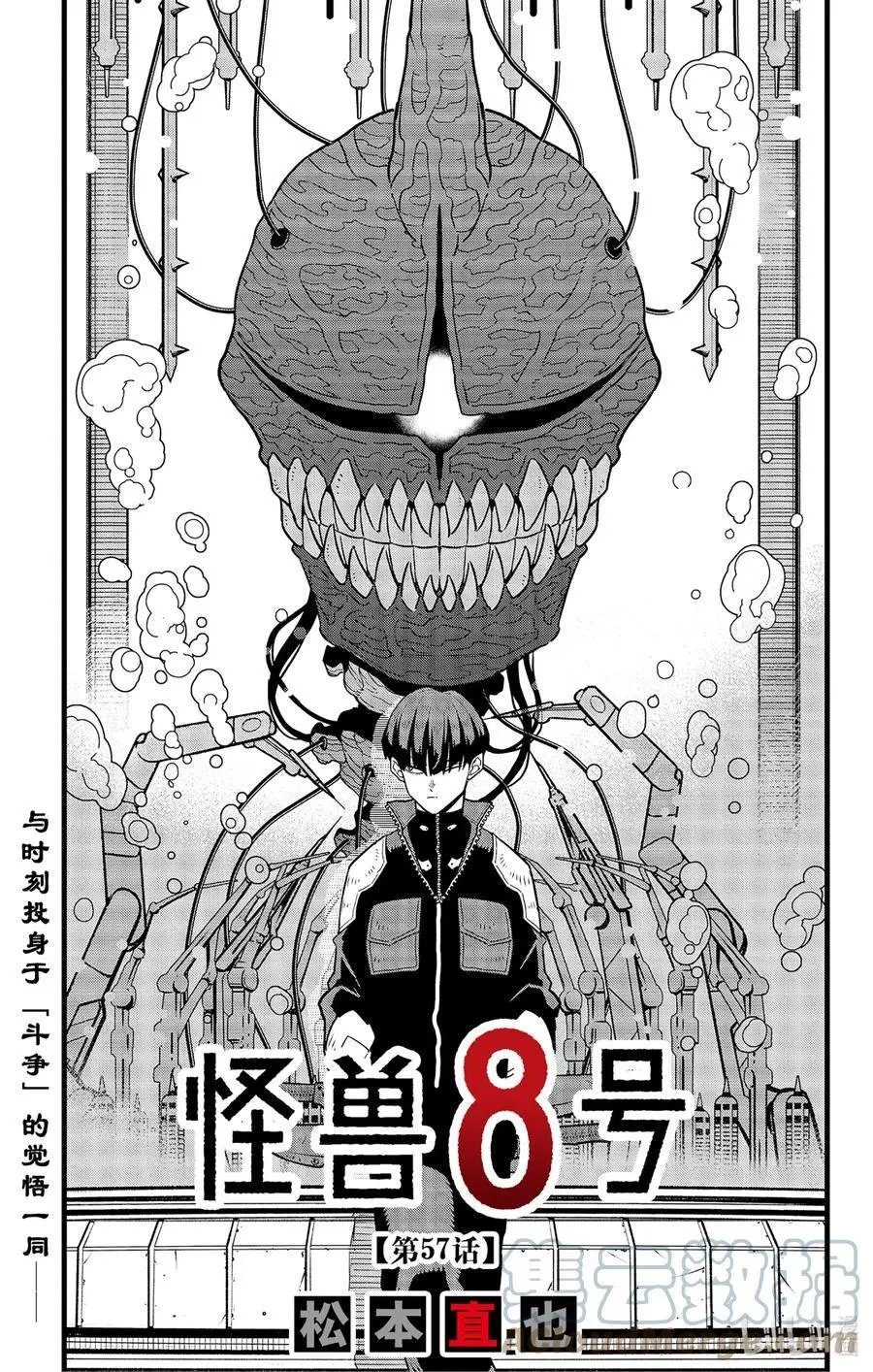 第57话