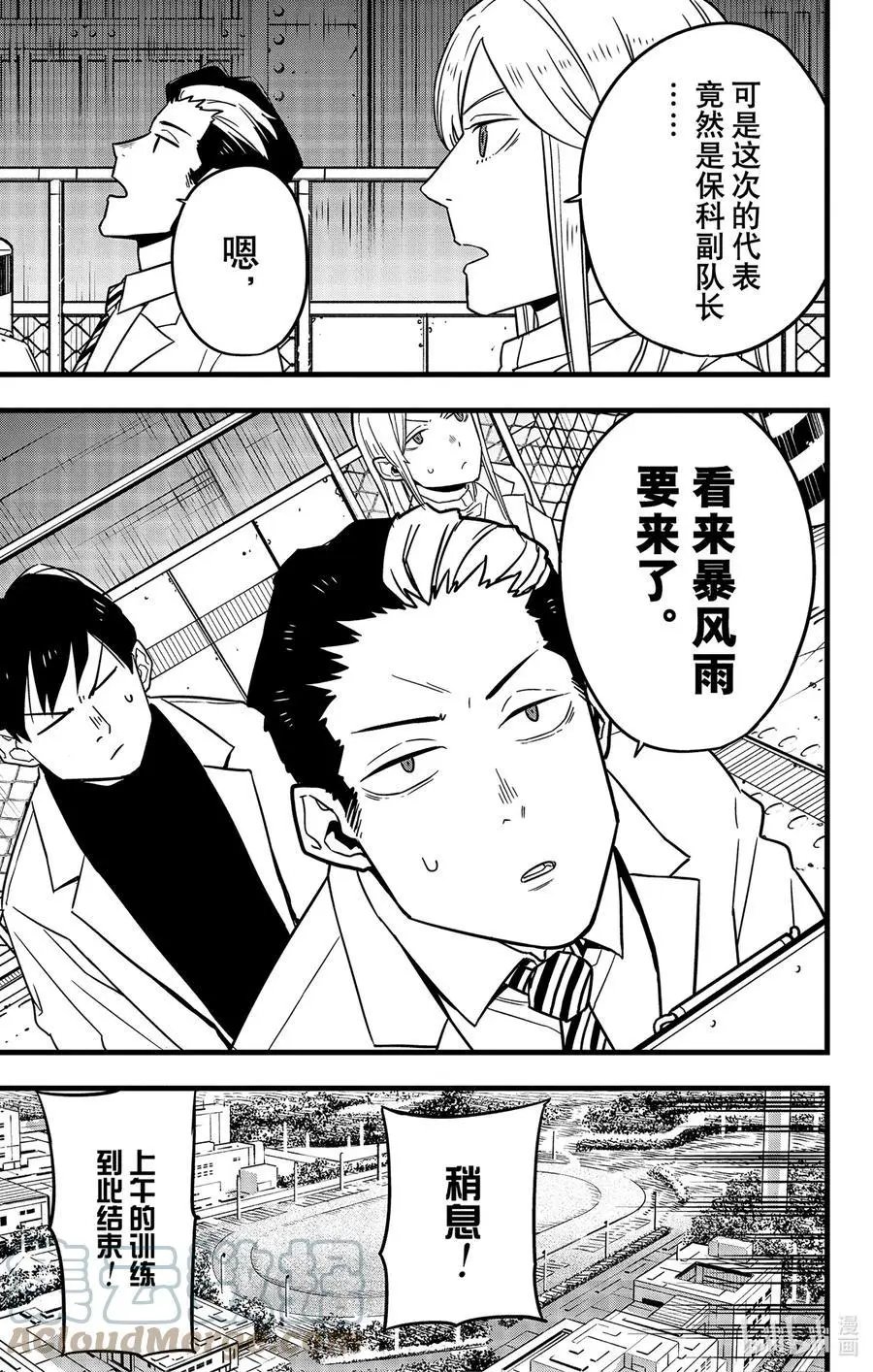 第57话