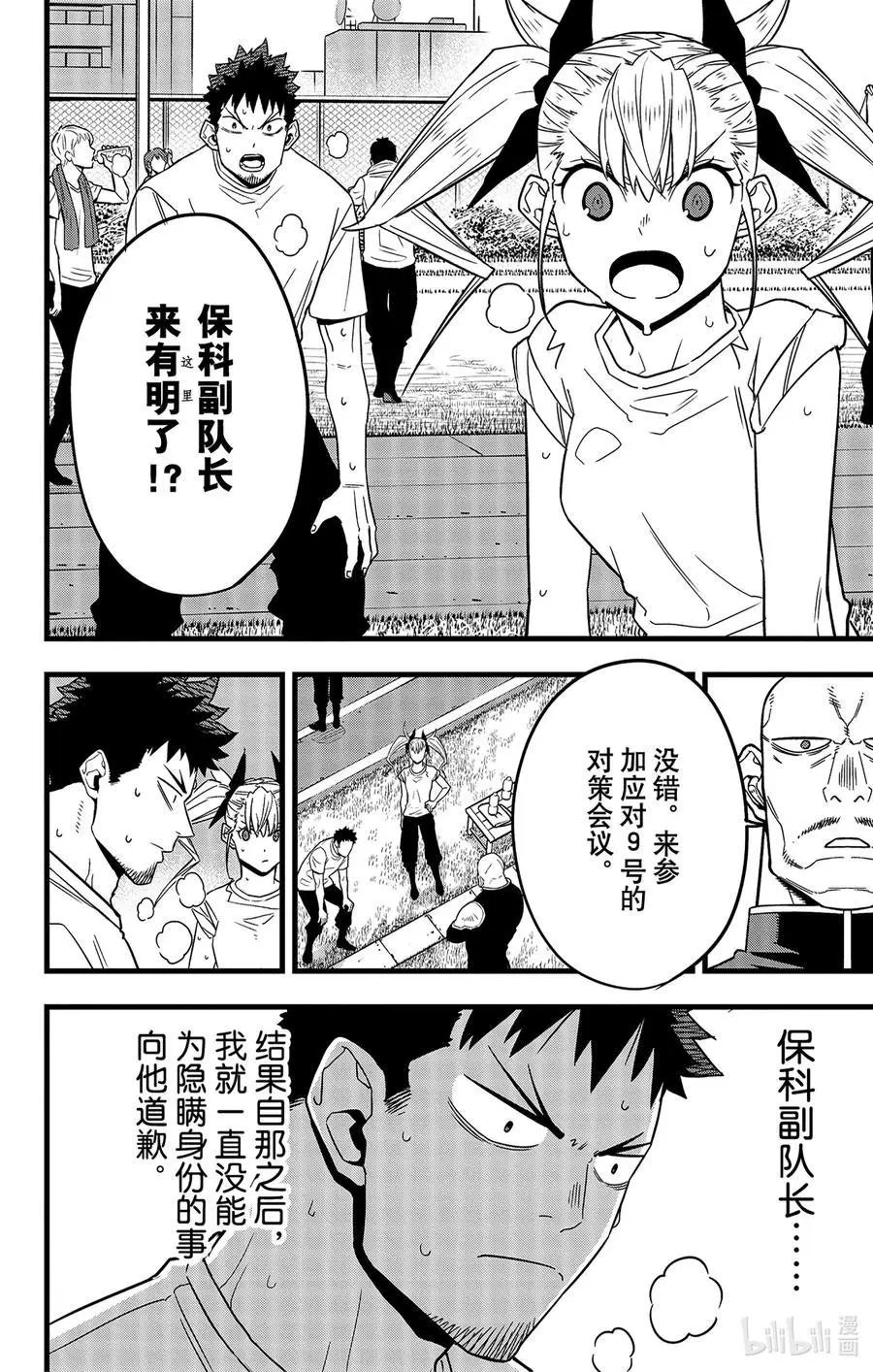 第57话