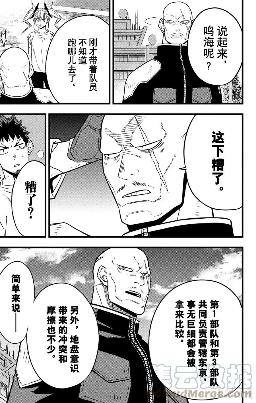 第57话