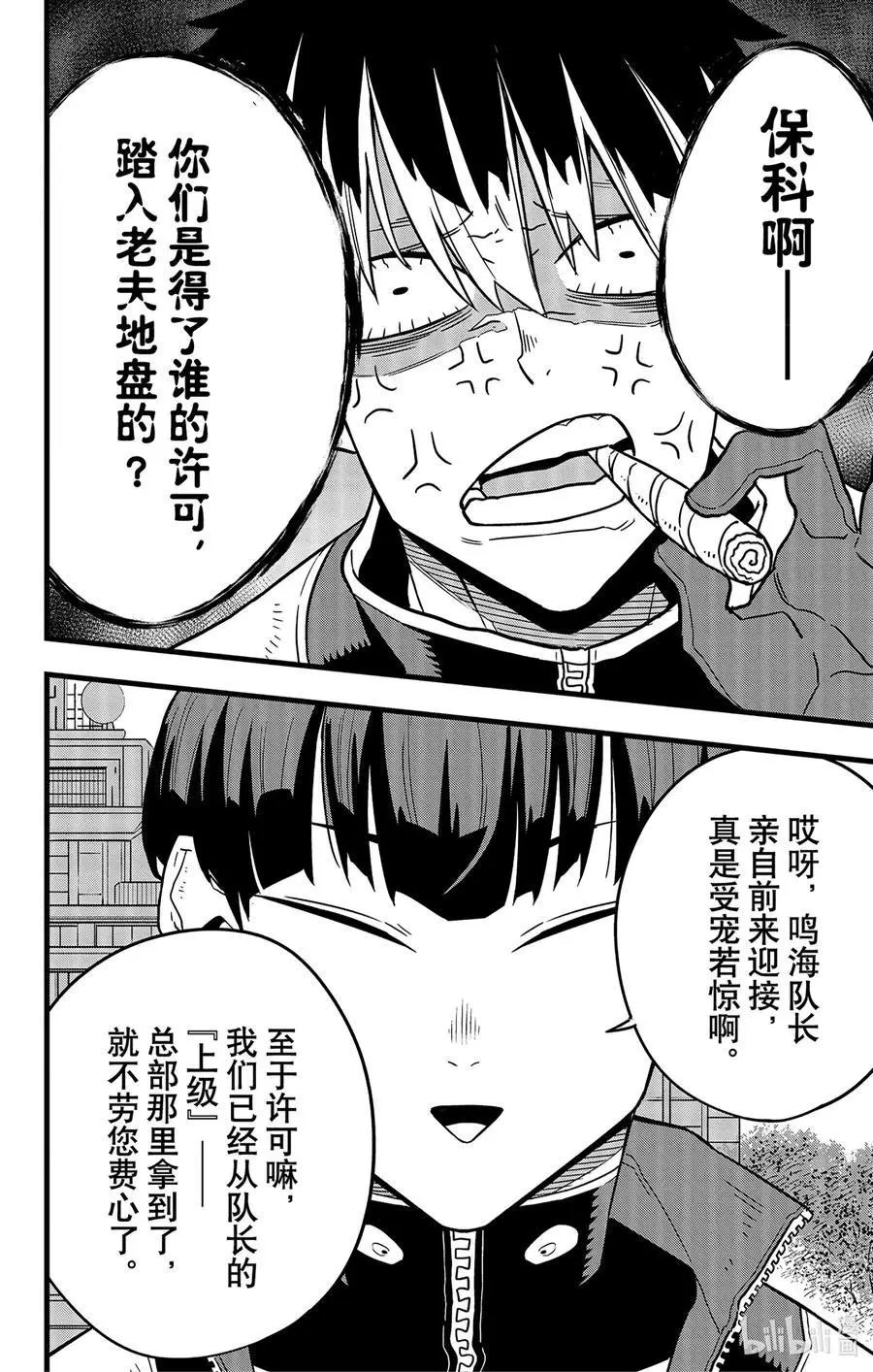 第57话