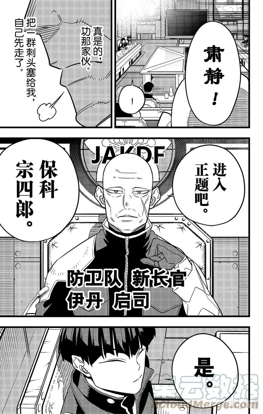 第57话