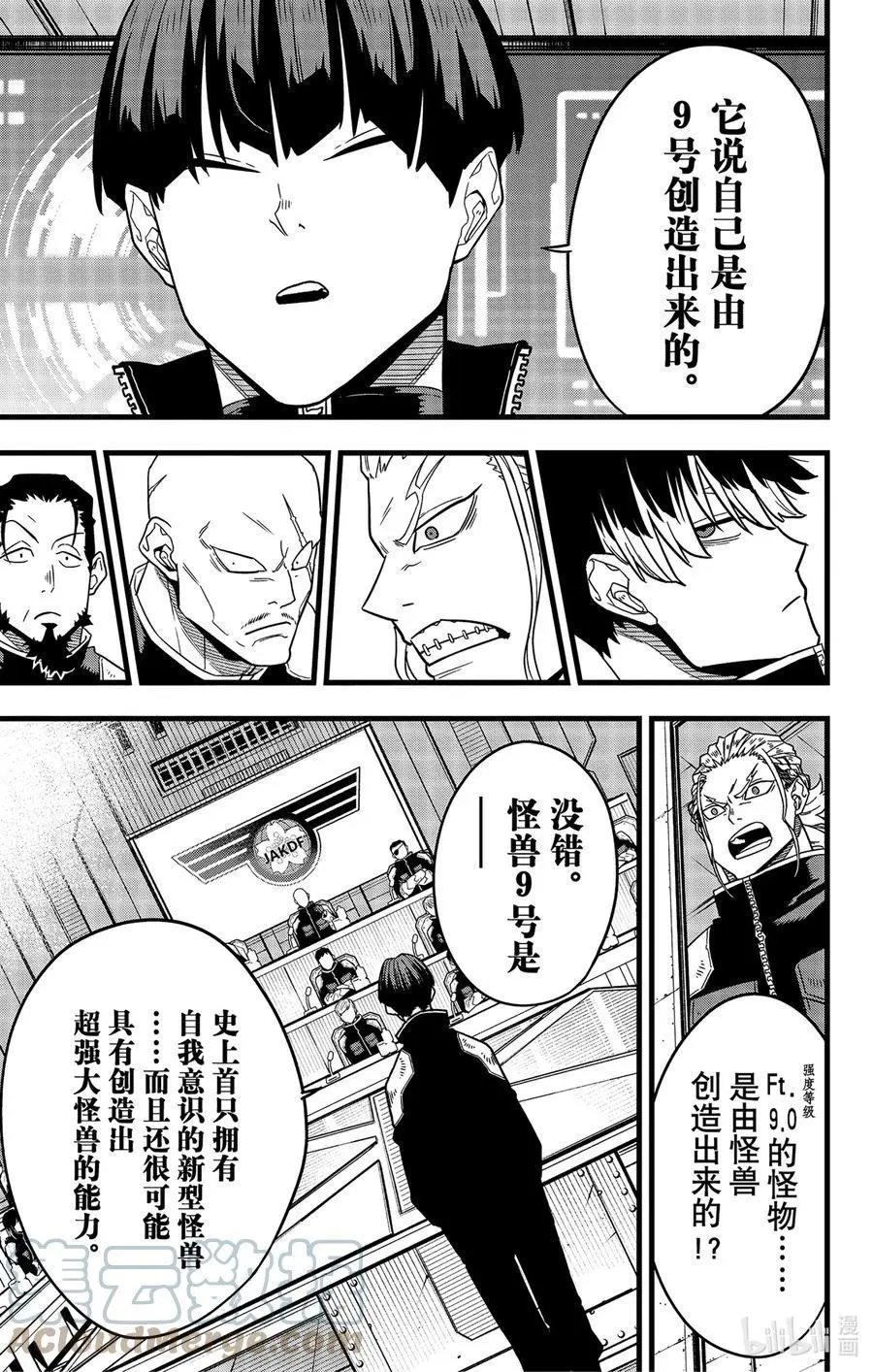 第57话