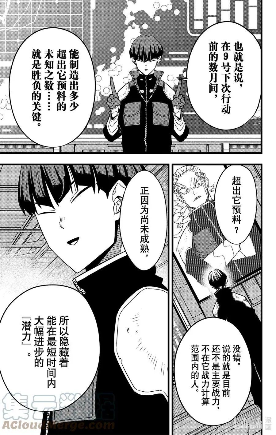 第58话