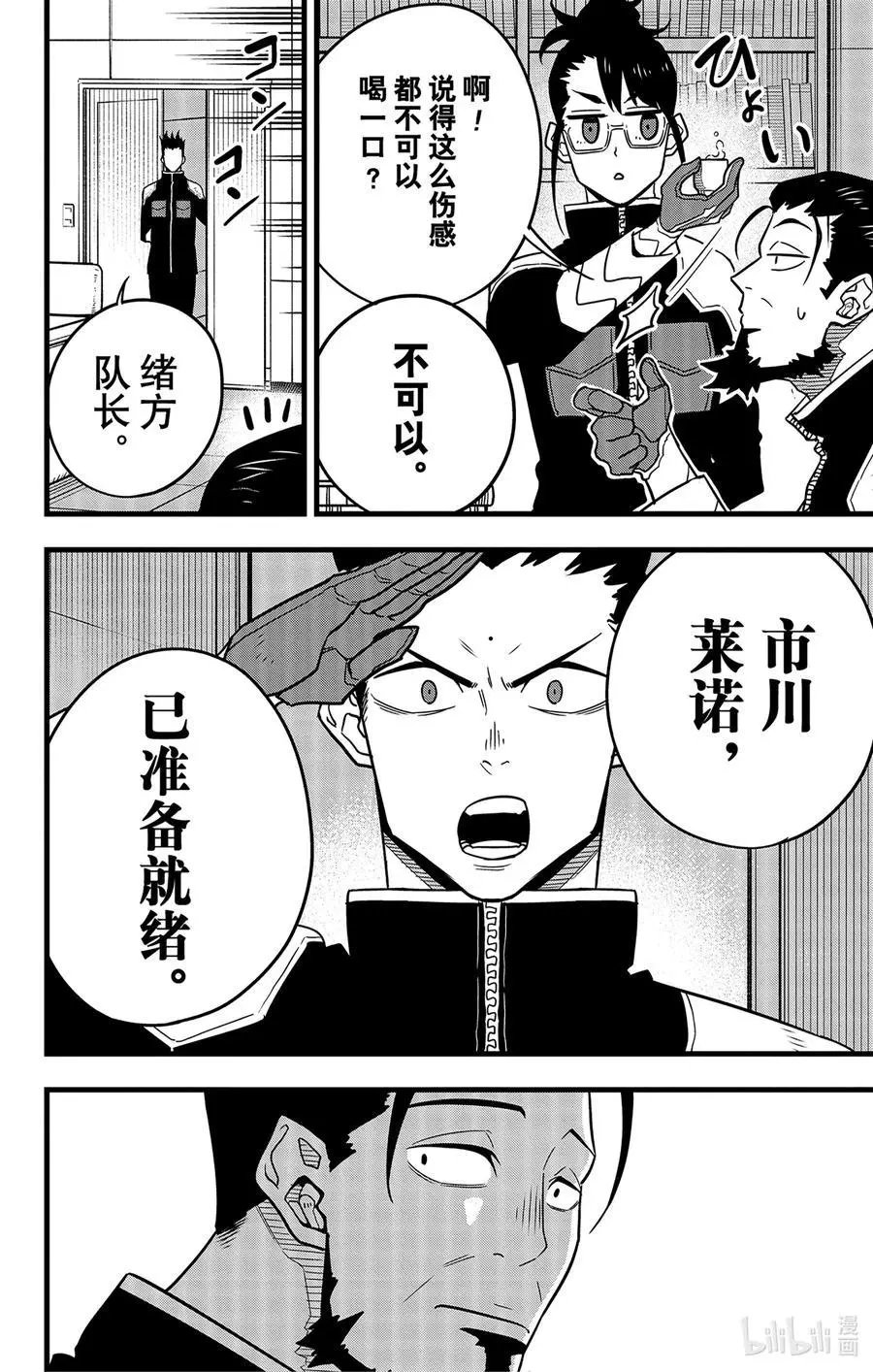 第59话