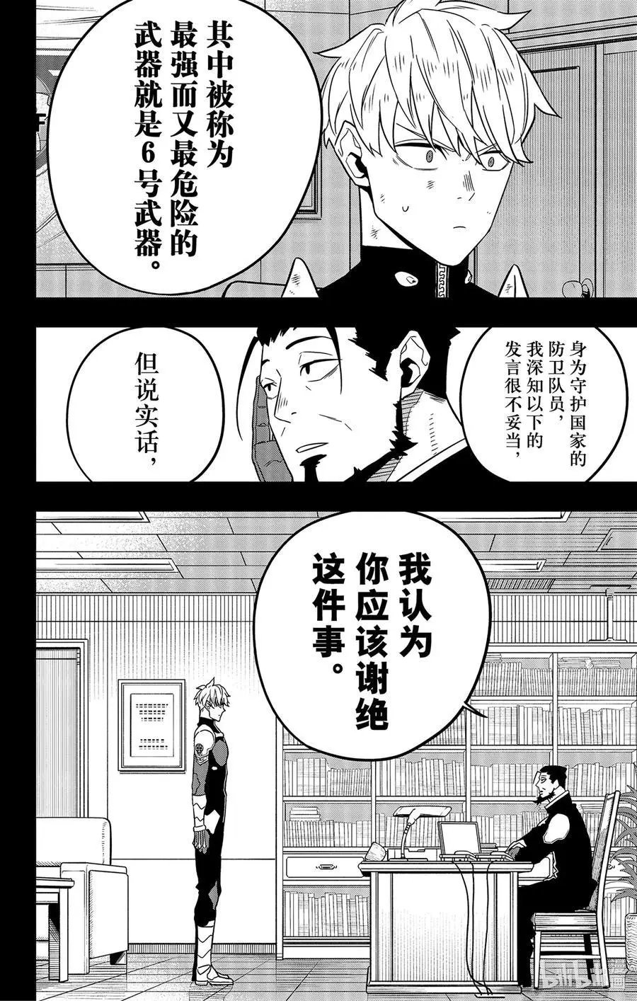 第59话