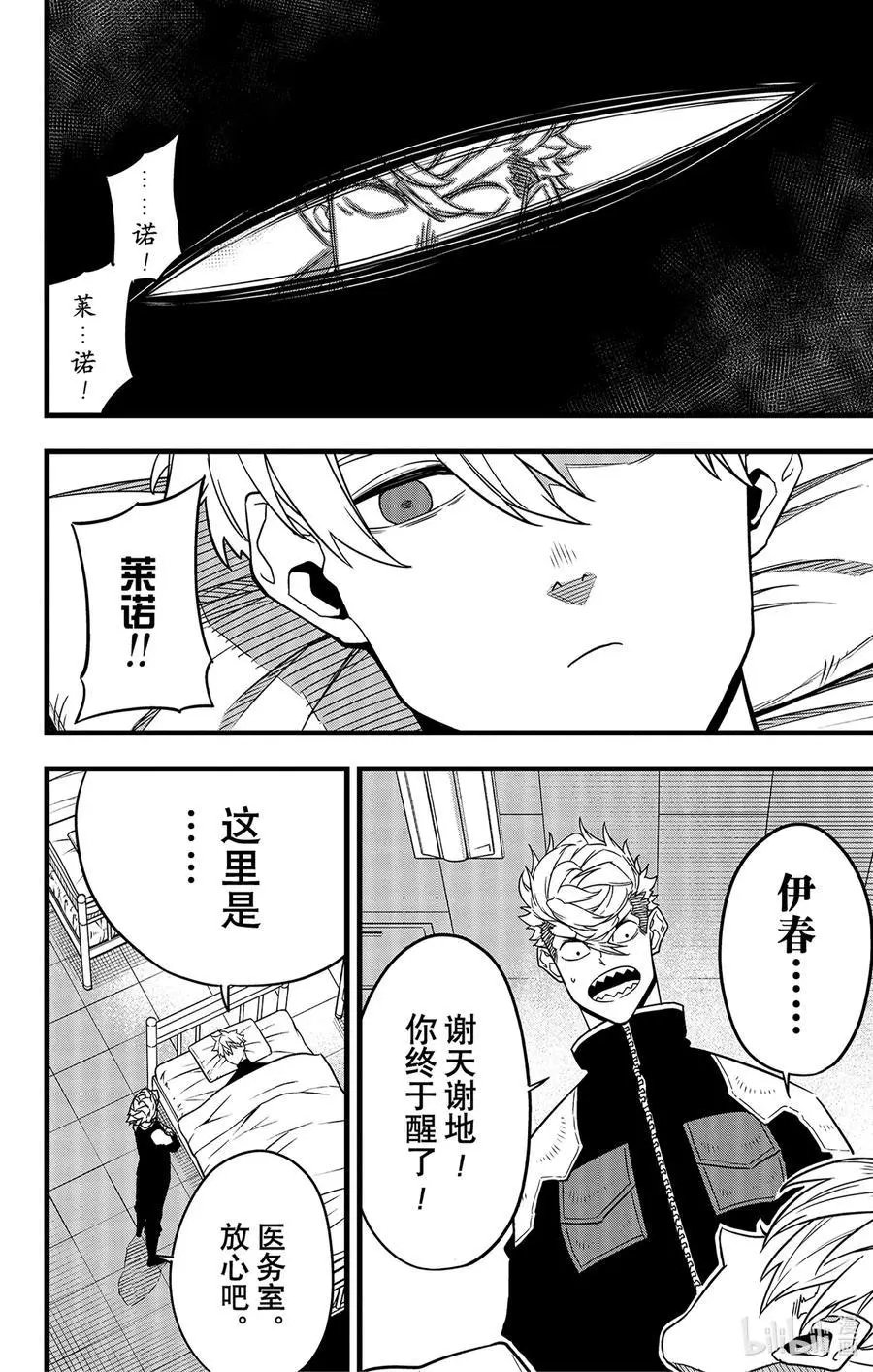 第59话