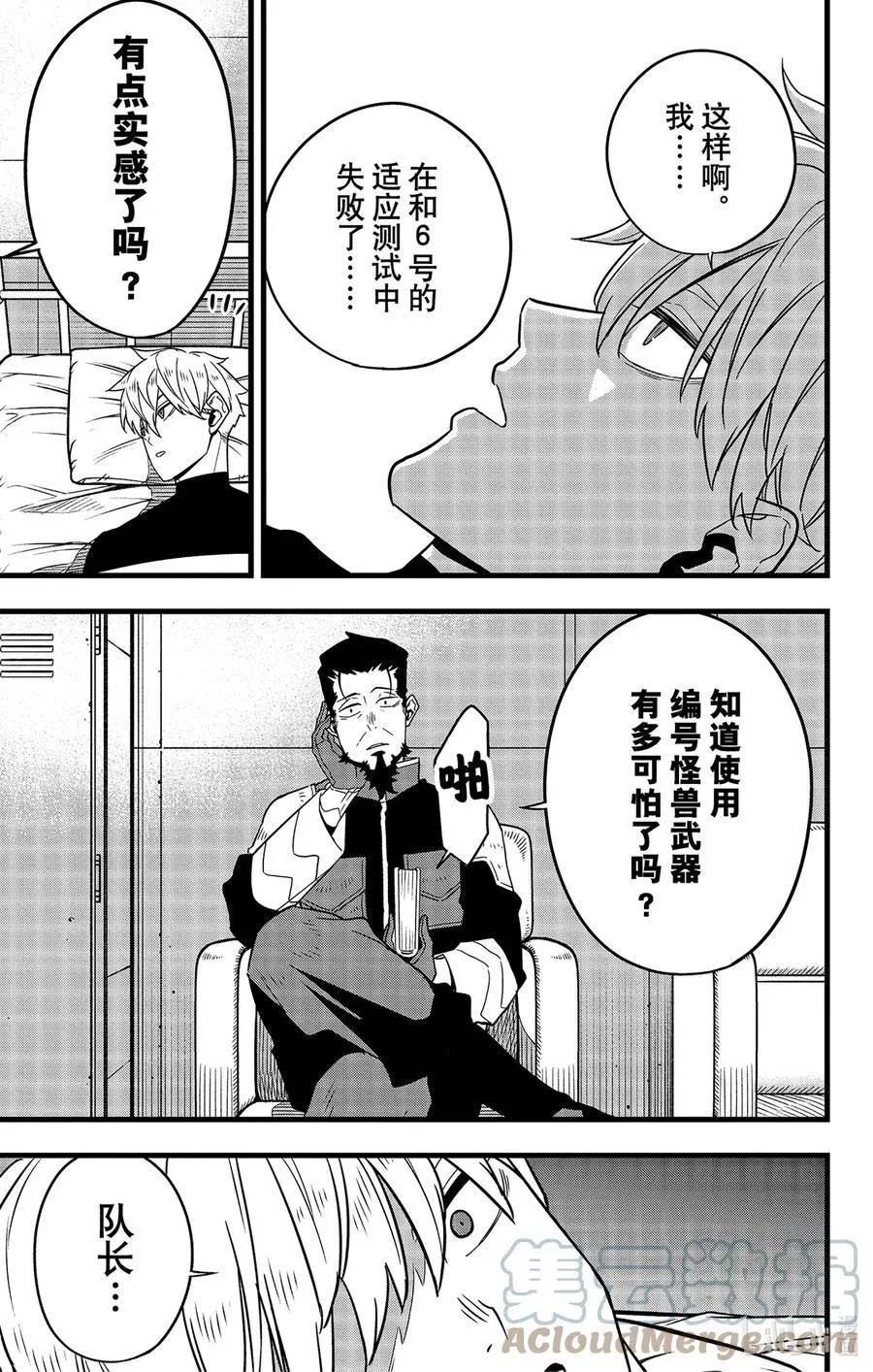 第59话