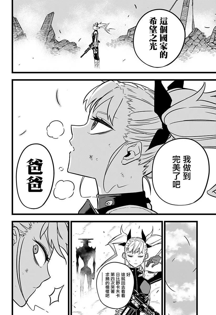 第06话