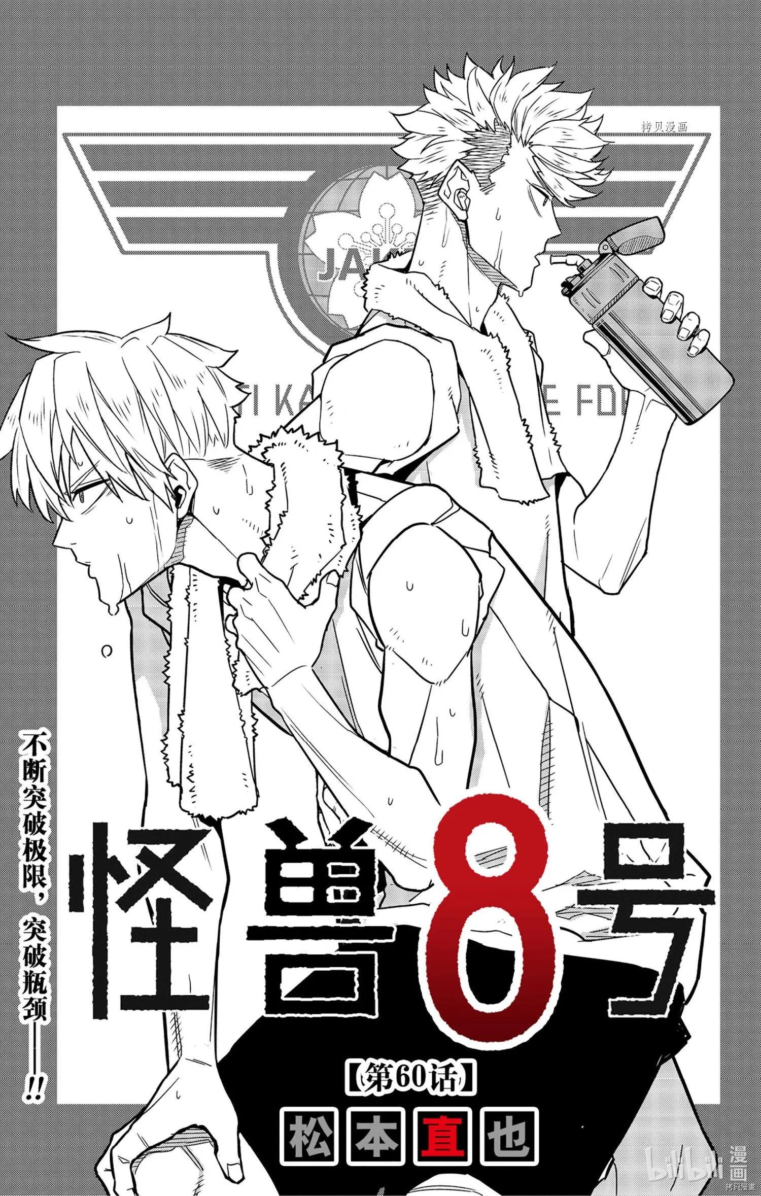 第60话