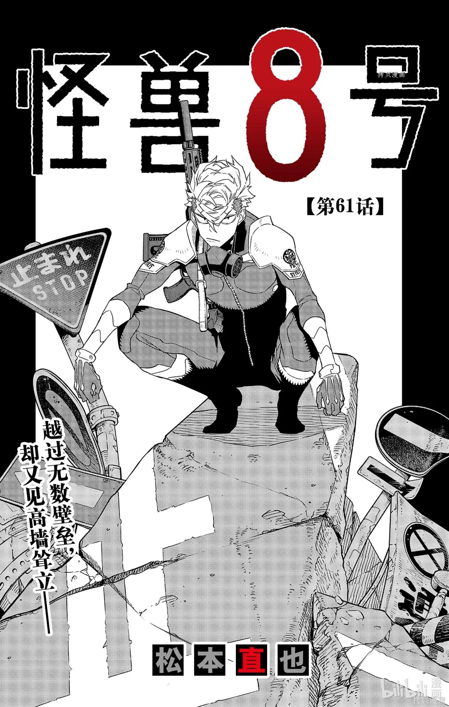 第61话