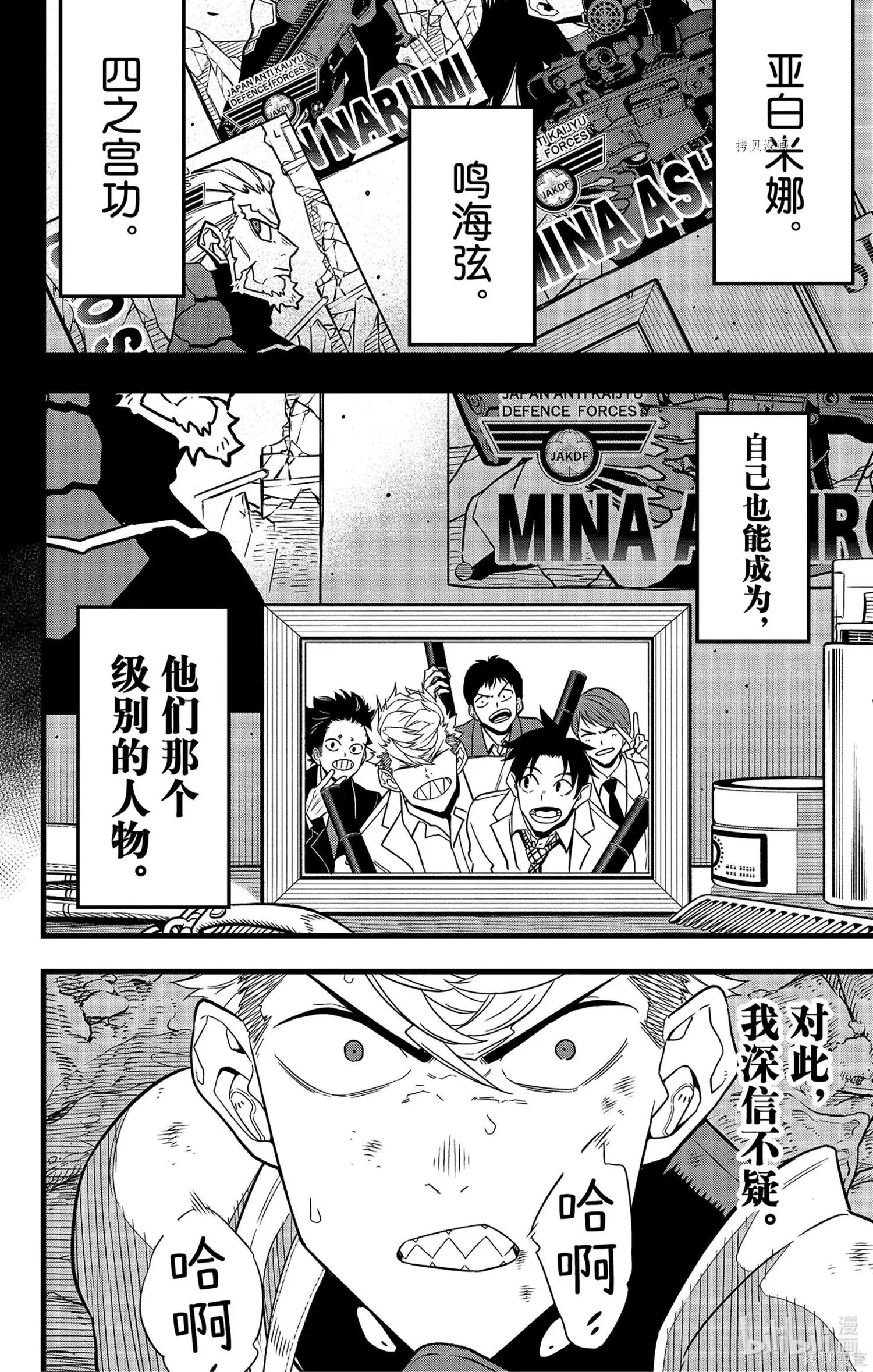 第61话