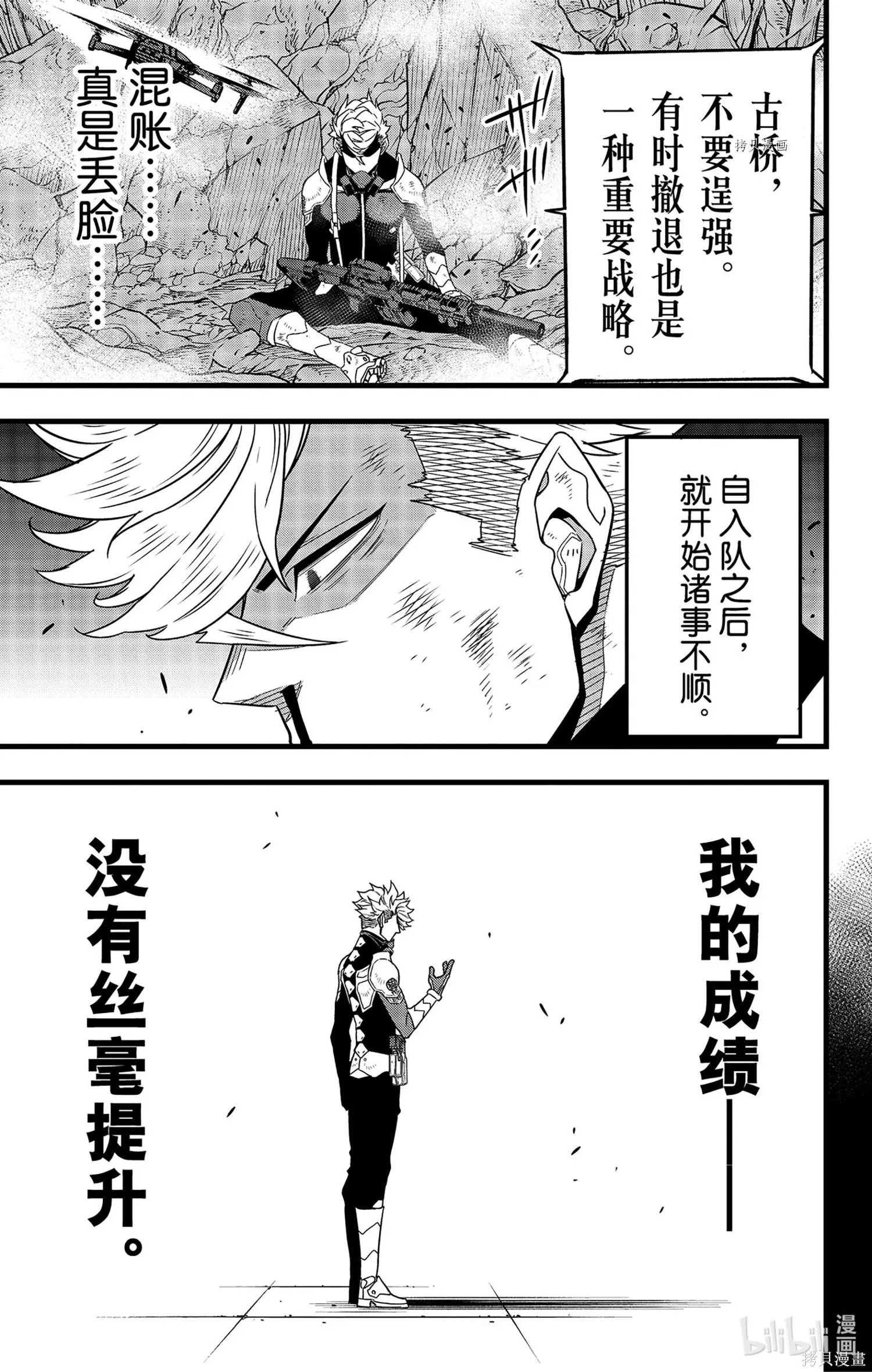 第61话