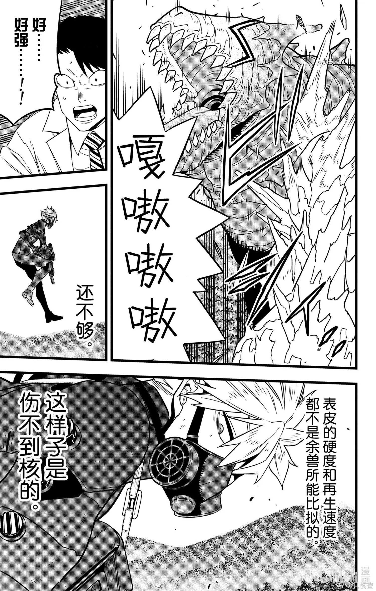 第61话