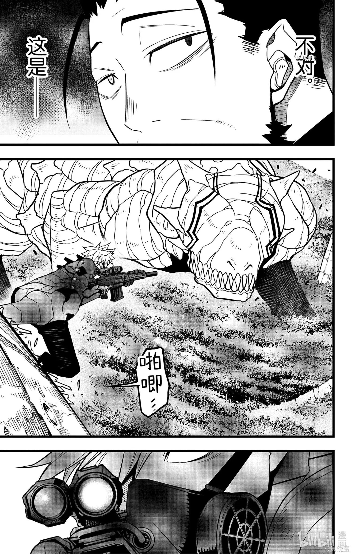 第61话