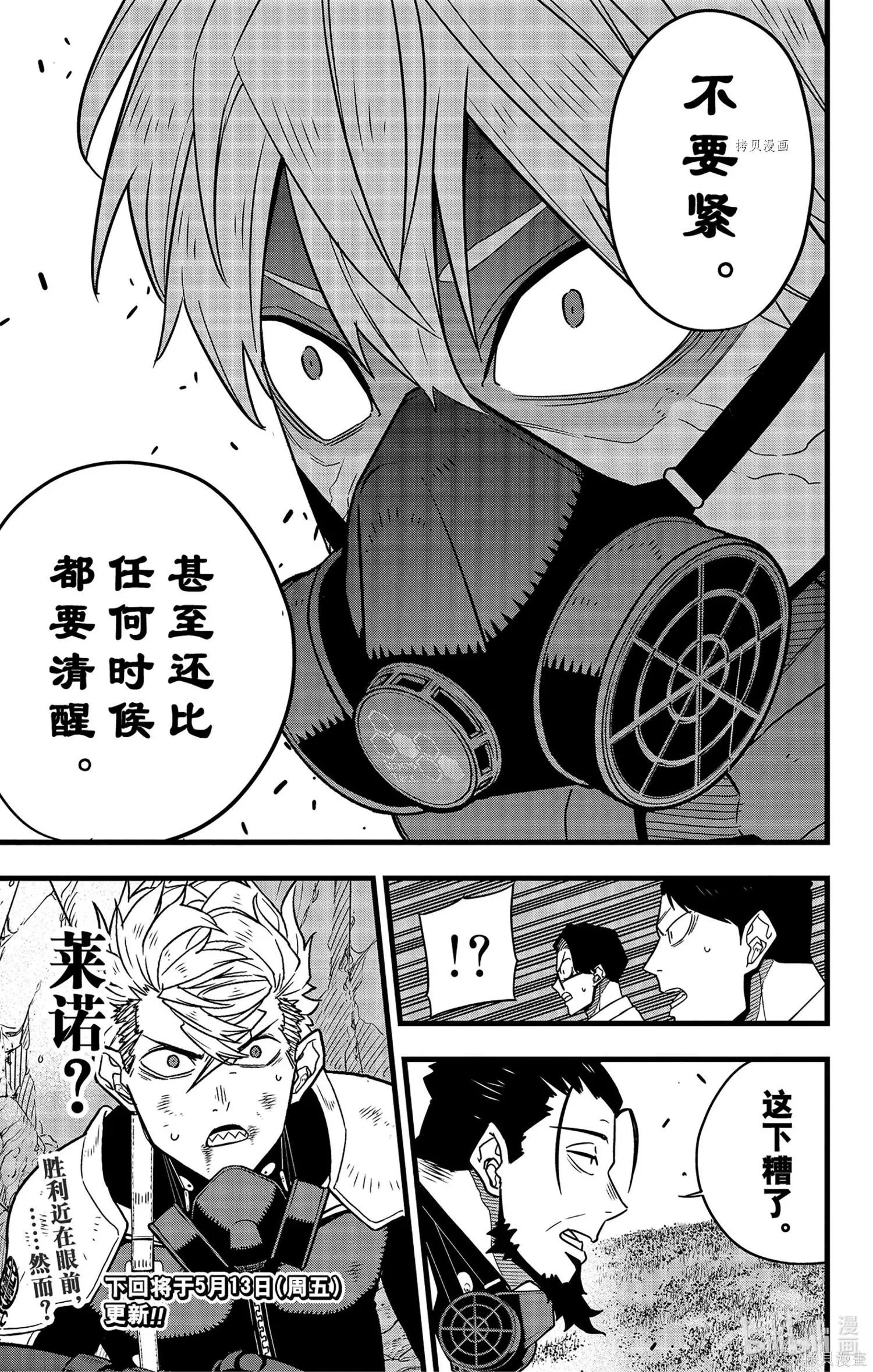 第61话