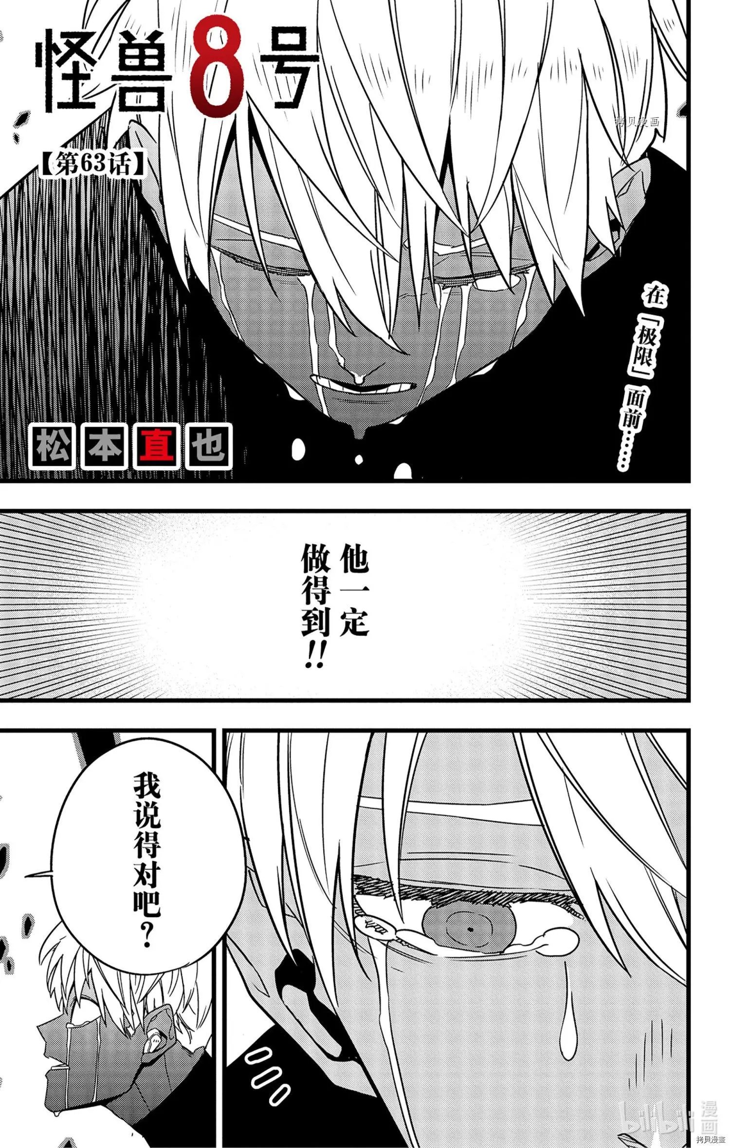第63话