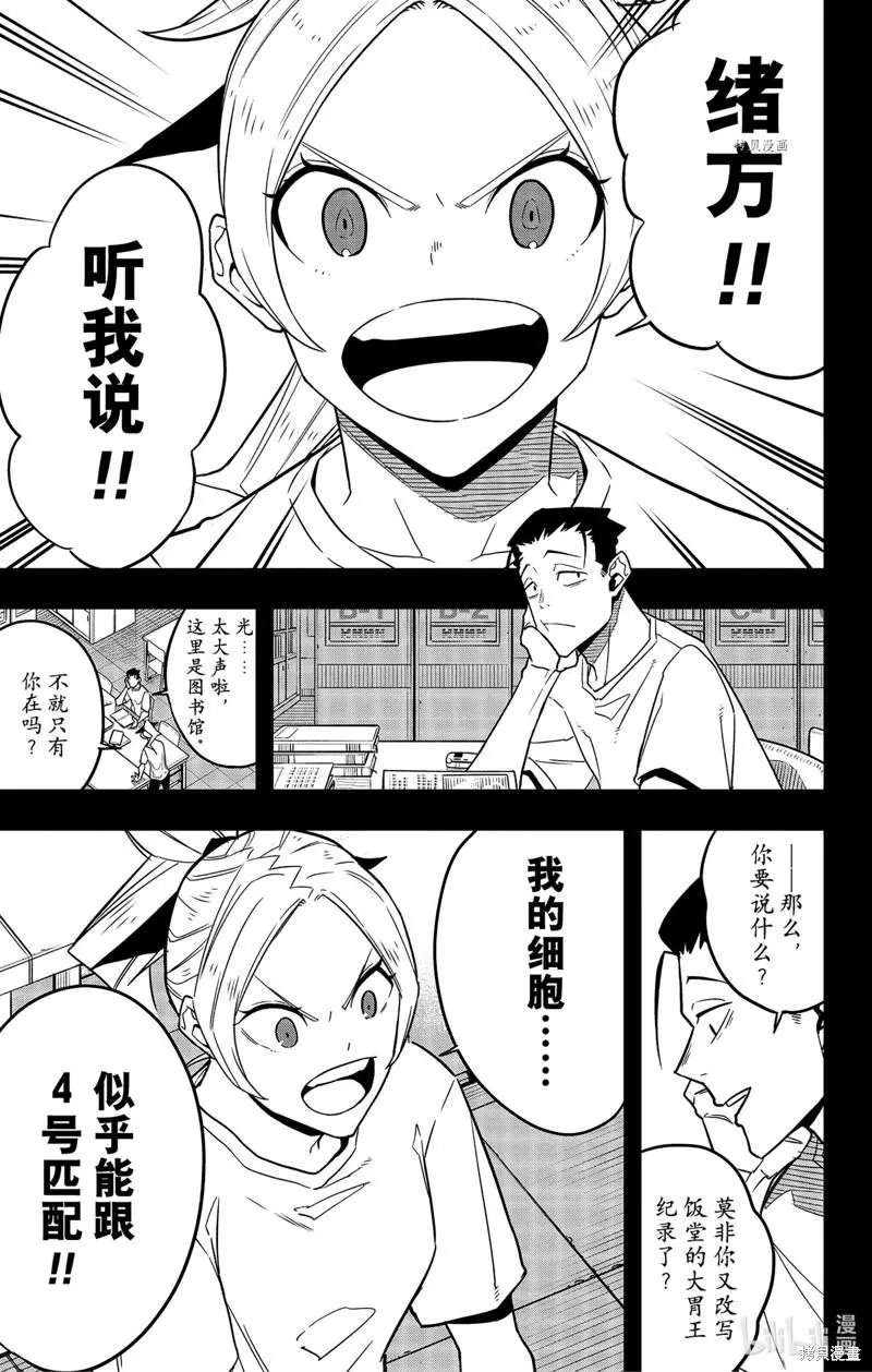 第64话