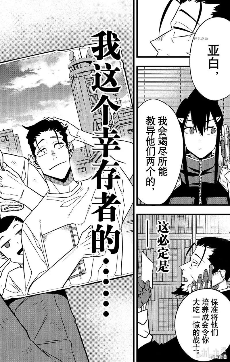 第64话