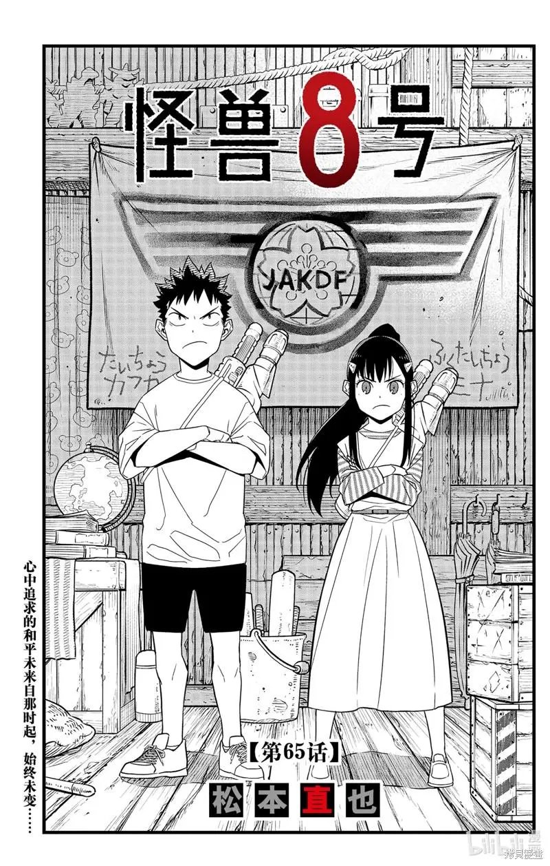 第65话