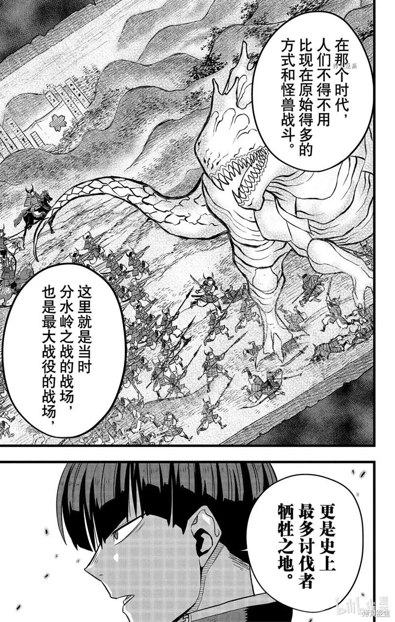 第66话