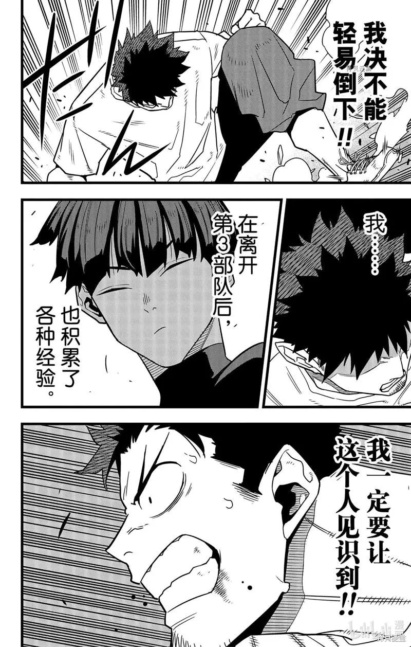 第66话