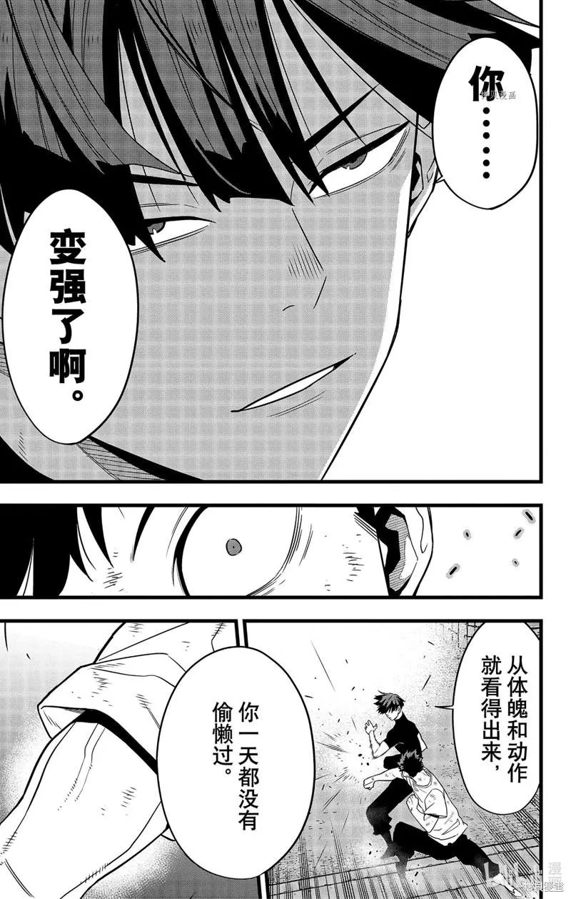 第66话