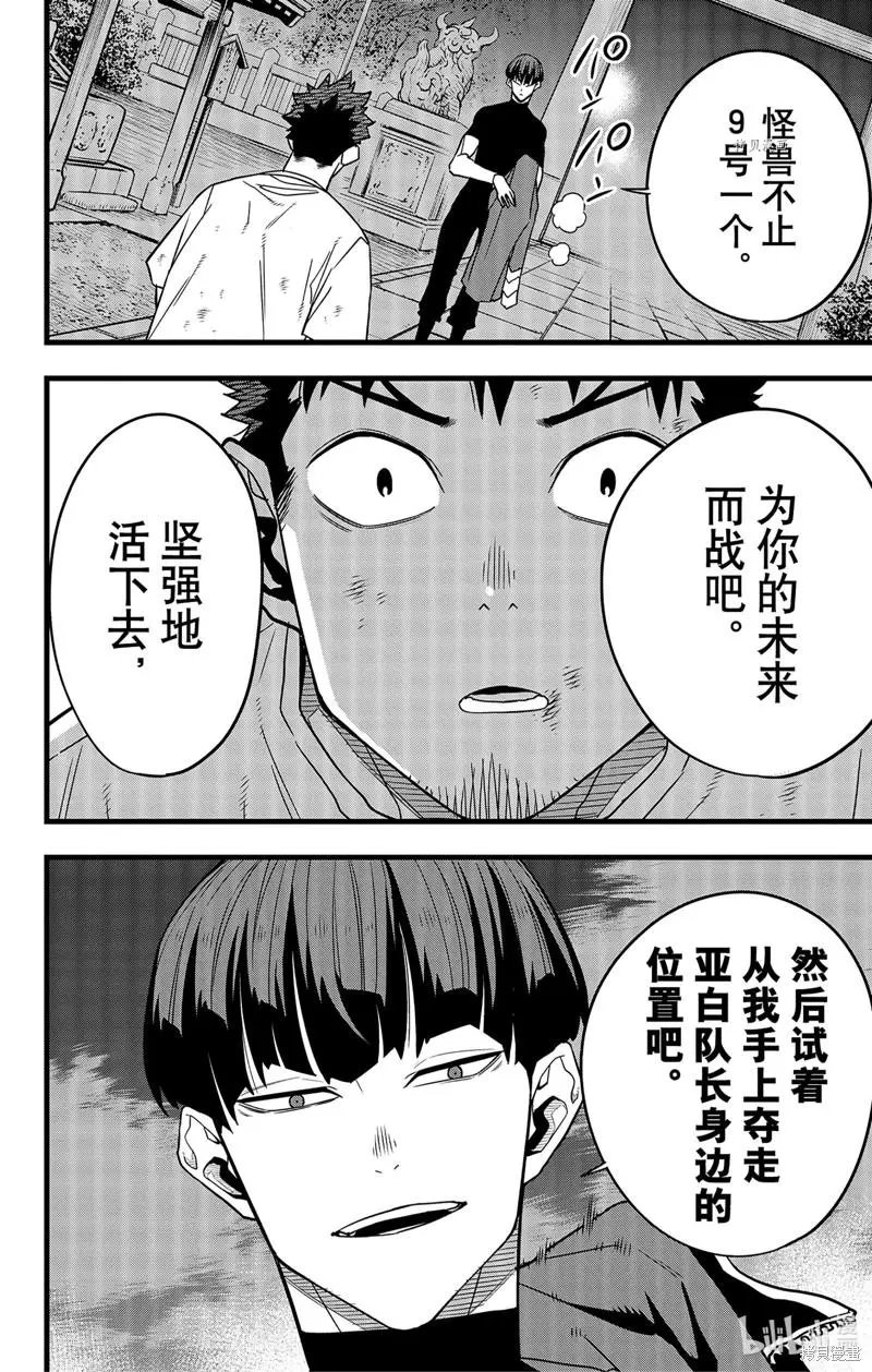第66话