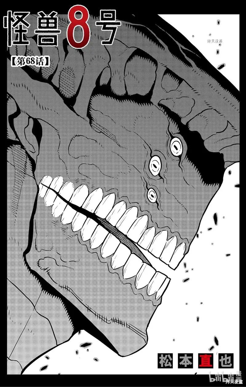 第68话