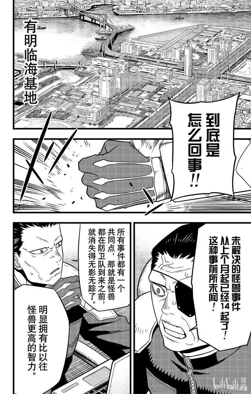 第68话