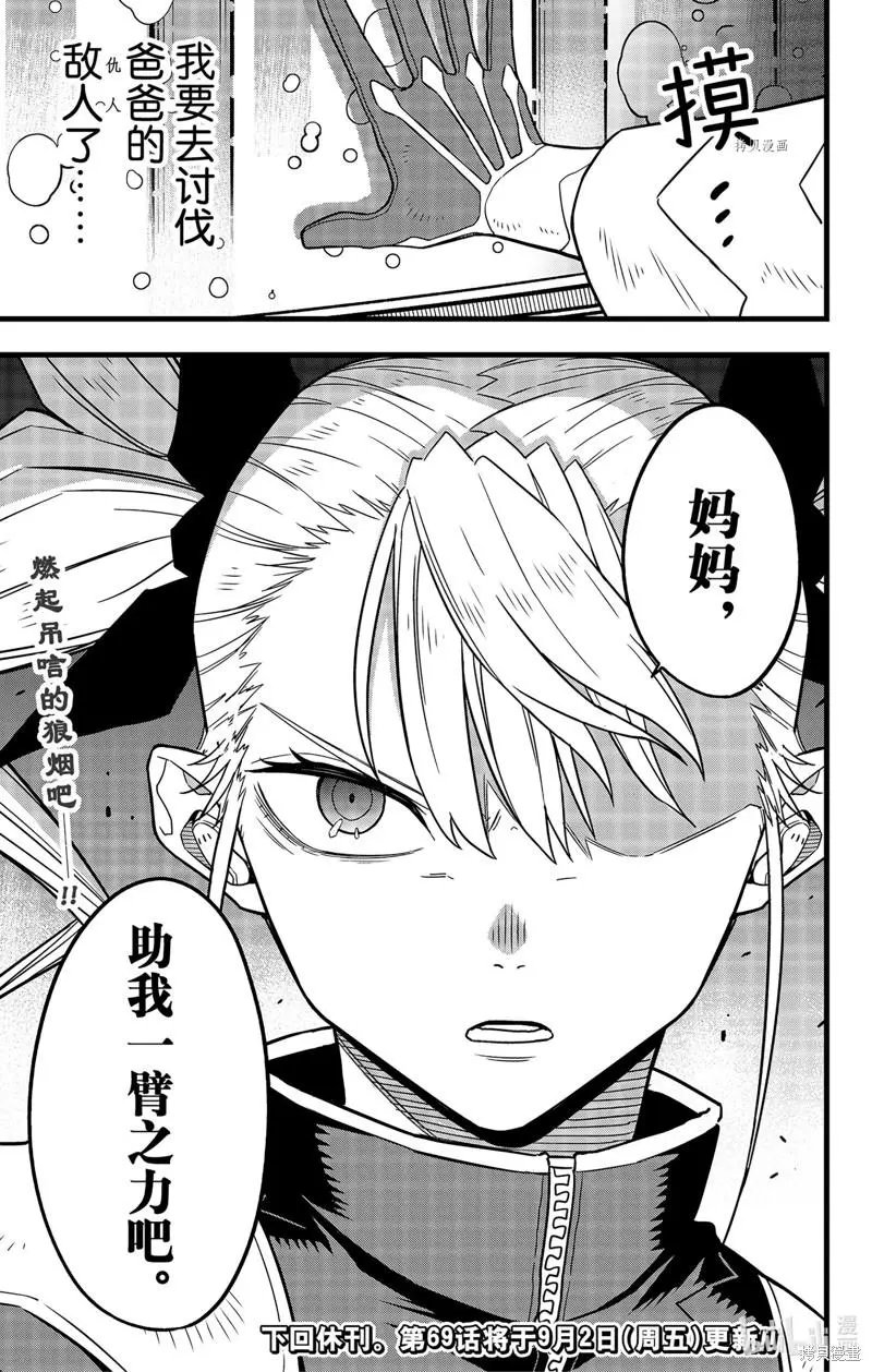 第68话