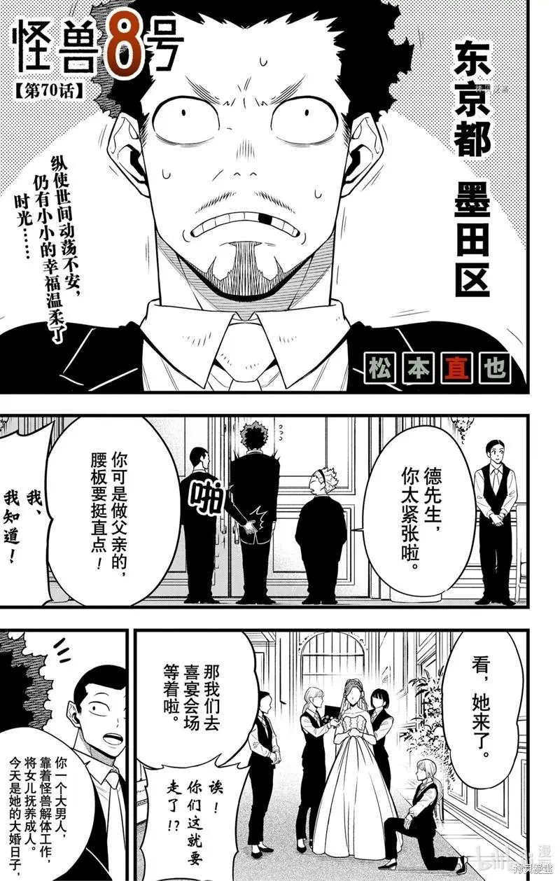 第70话