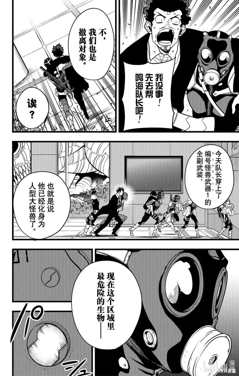 第71话