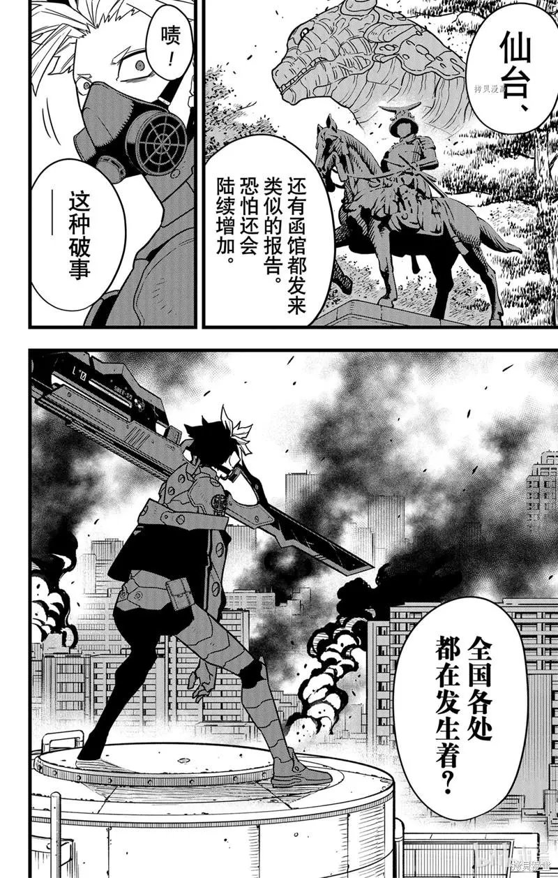 第71话