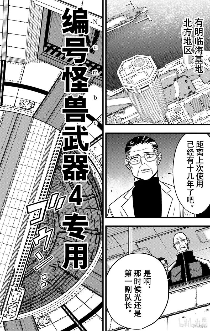 第71话