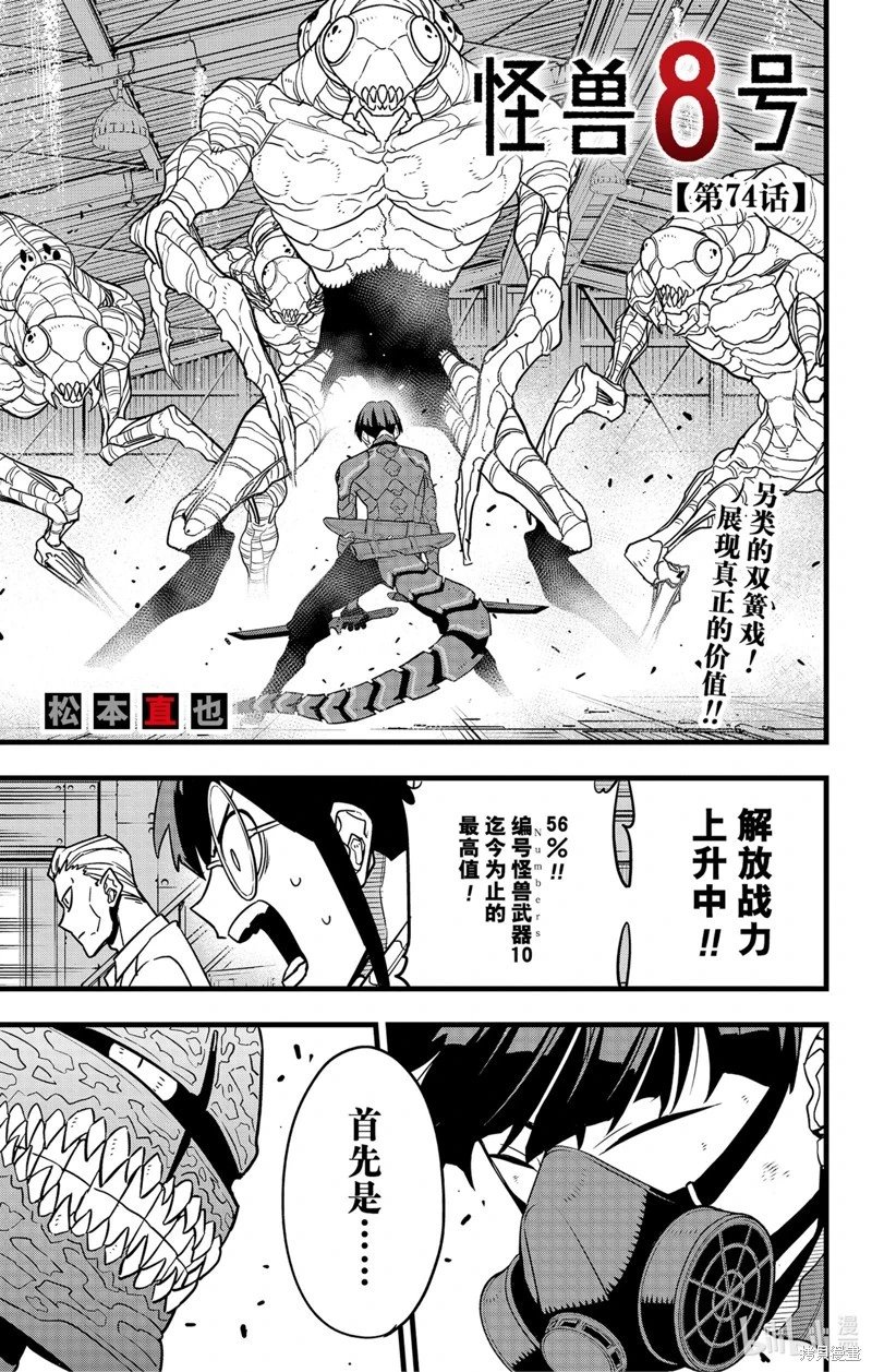 第74话