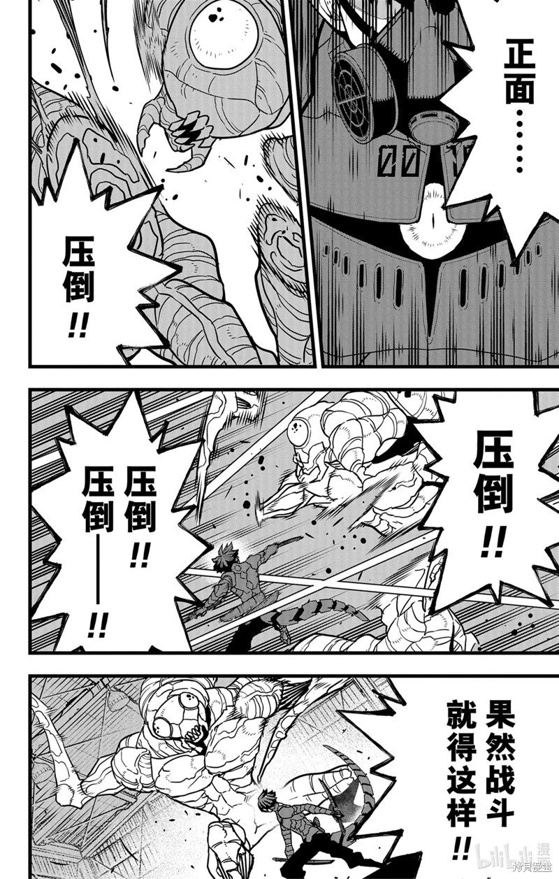 第74话