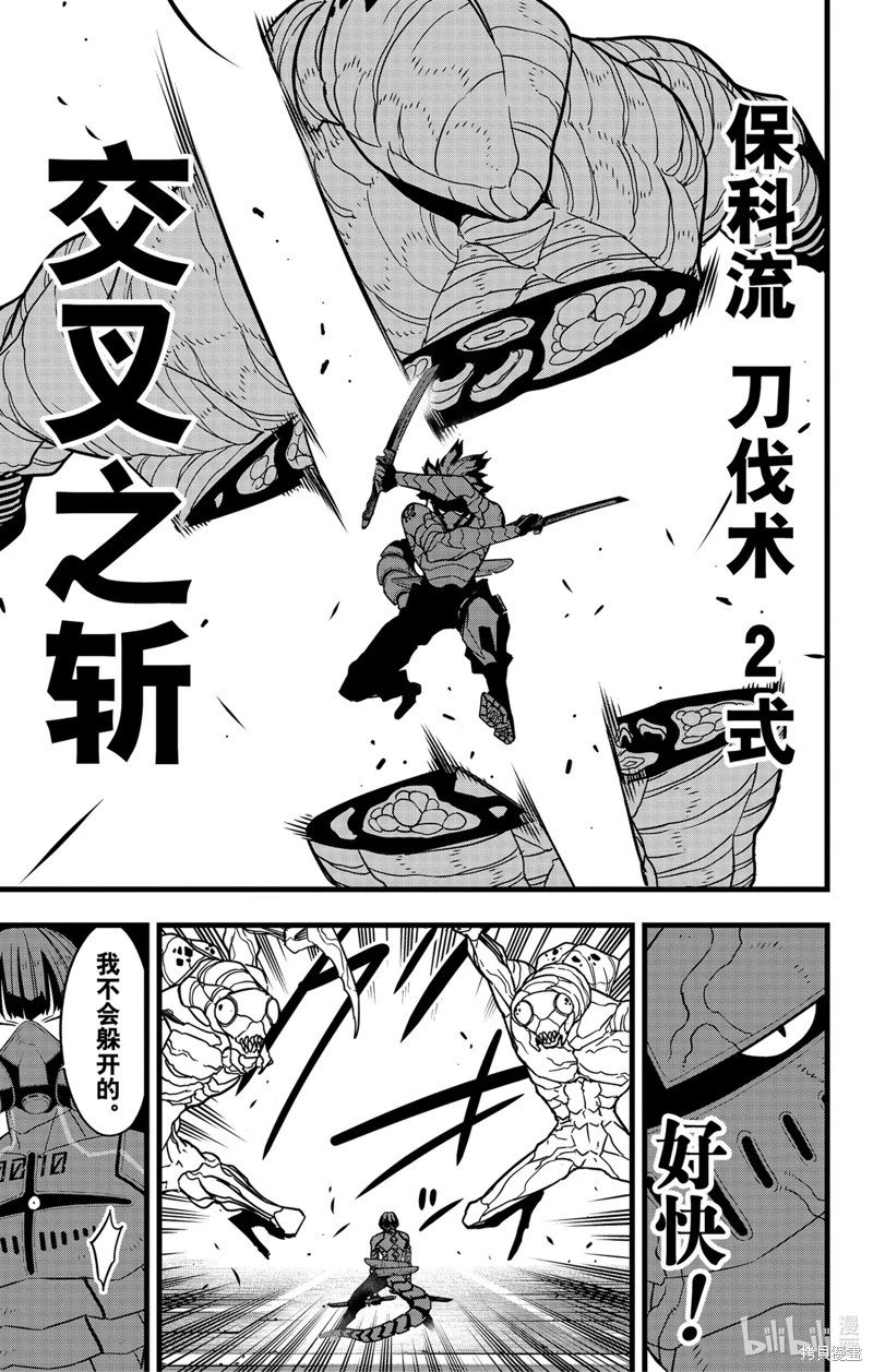第74话