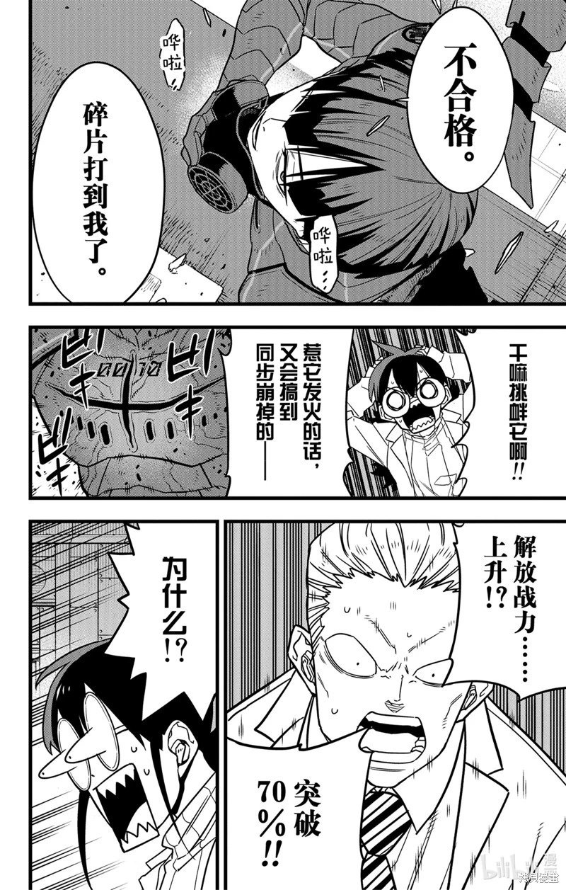 第74话