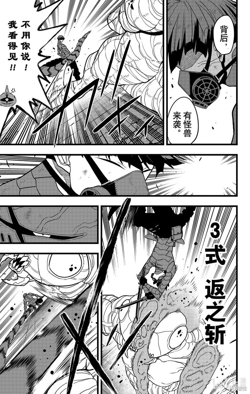 第74话