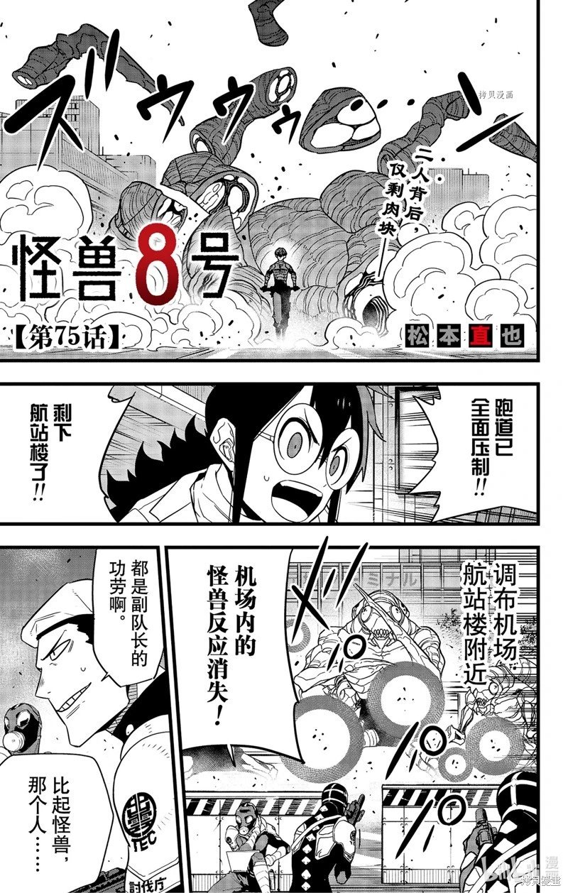 第75话