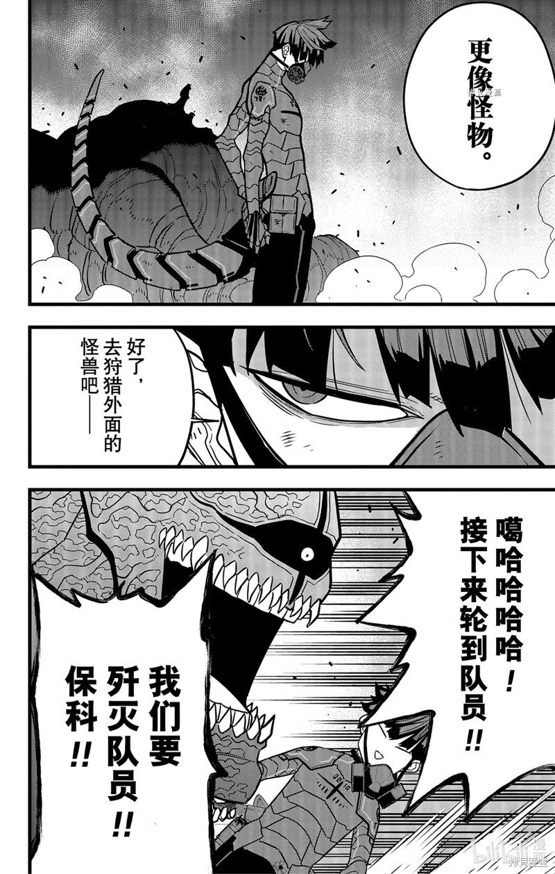 第75话