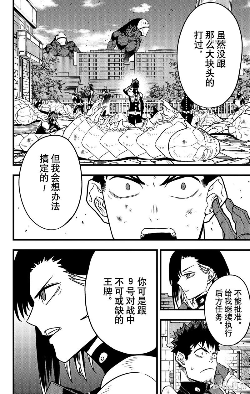 第75话