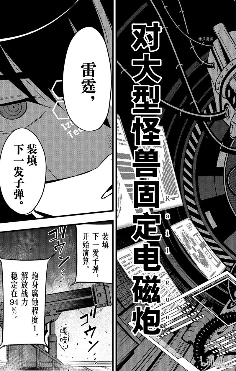 第75话