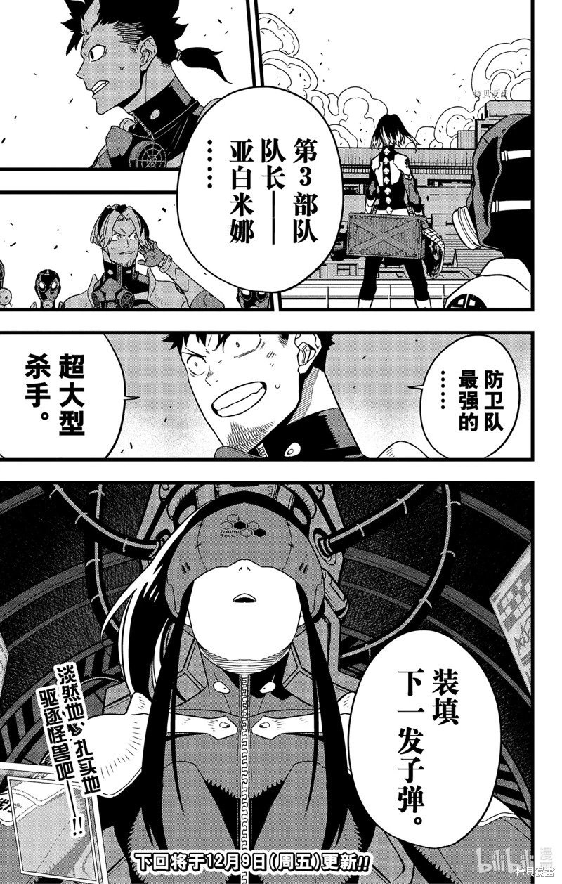 第75话