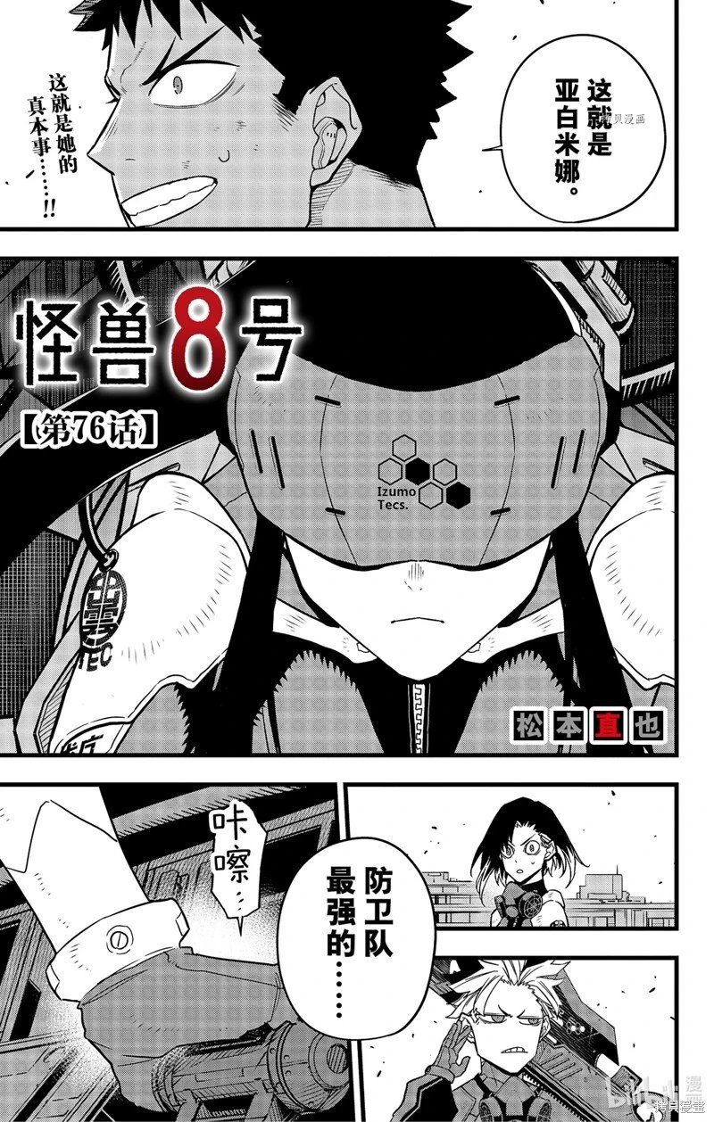 第76话